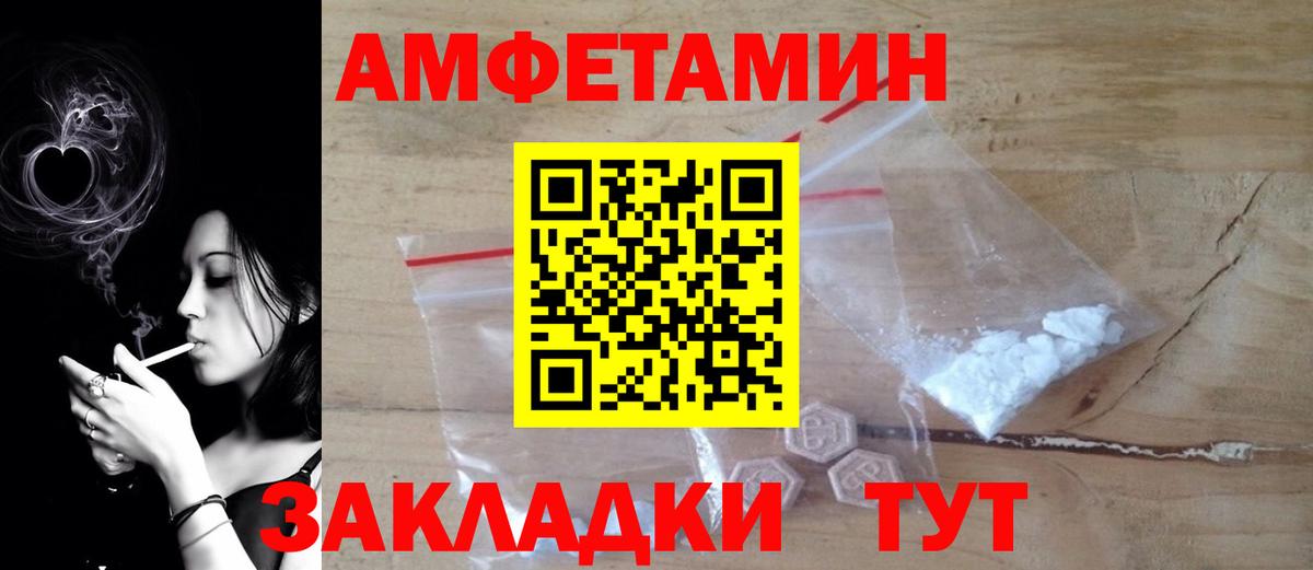 АМФ 97%  Вход с VPN  АМФЕТАМИН  Углич 