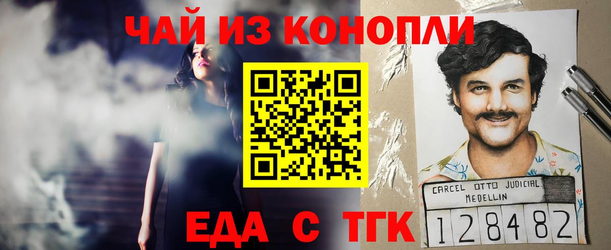 Canna-Cookies марихуана Углич