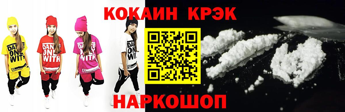 Углич  Cocaine Колумбийский  Вход с VPN  COCAIN 99% 