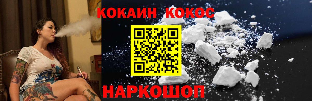 Кокаин Перу Углич