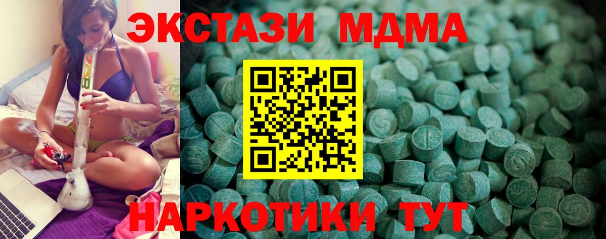 Углич  Ecstasy 280 MDMA  mega ONION  ЭКСТАЗИ XTC  Вход с VPN 
