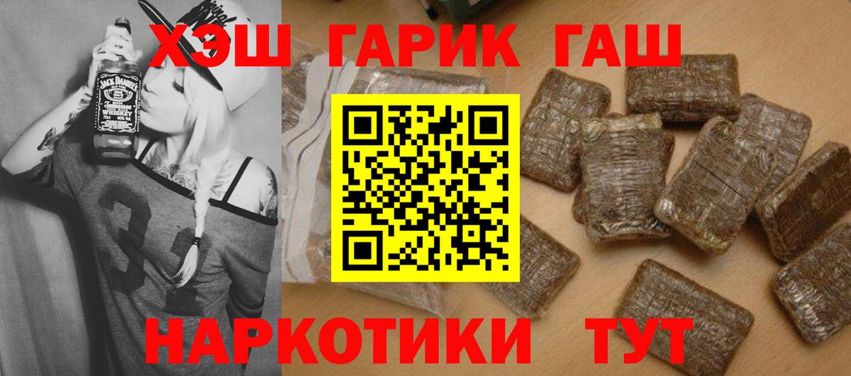 Углич  Гашиш Cannabis  Гашиш  купить закладку  ГАШИШ гашик  Вход с VPN 