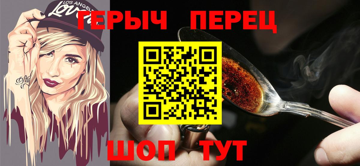 Углич  ГЕРОИН белый  Вход с VPN 