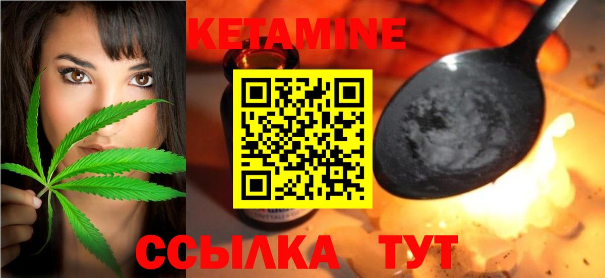 Кетамин ketamine  КЕТАМИН VHQ  Вход с VPN  Углич 