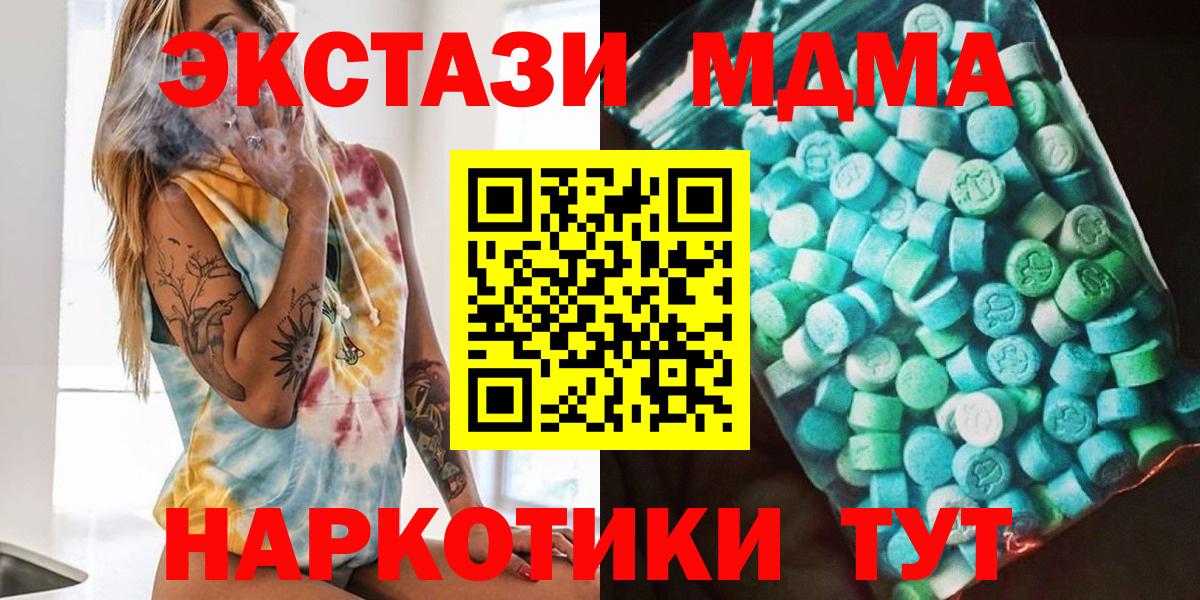 Углич  MDMA кристаллы  MDMA  MDMA crystal  Вход с VPN 