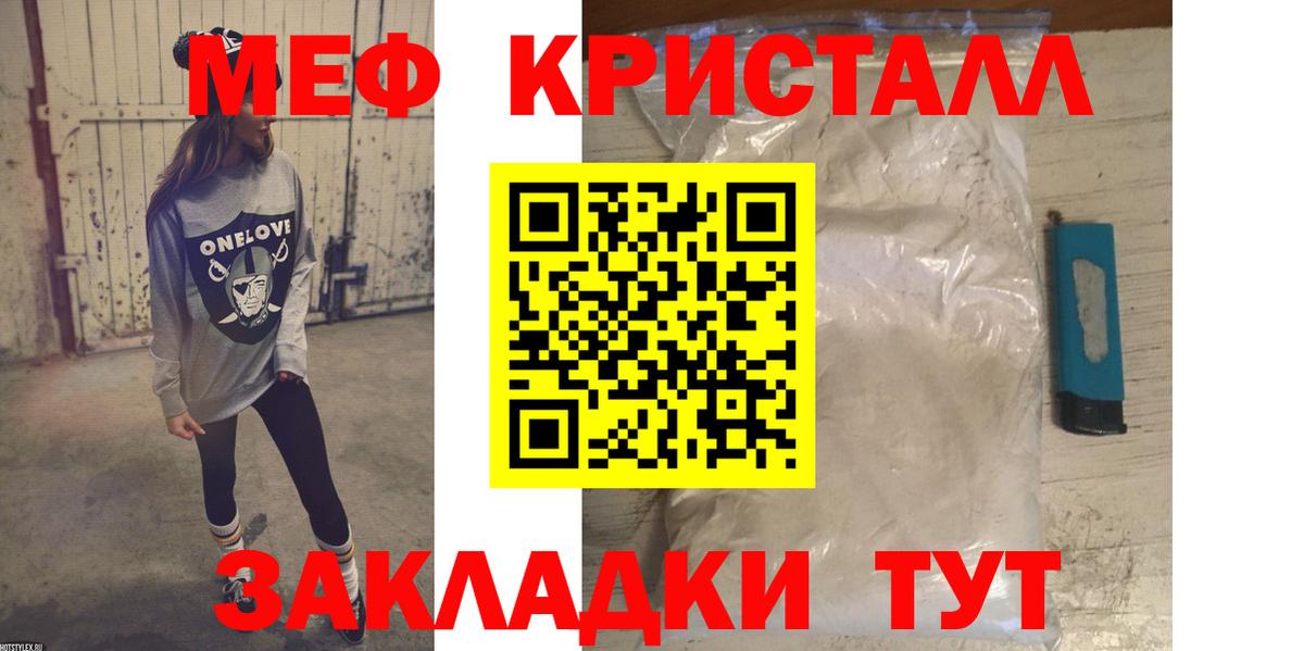 Мефедрон VHQ  Вход с VPN  купить   Мефедрон mephedrone  Углич  Мефедрон 