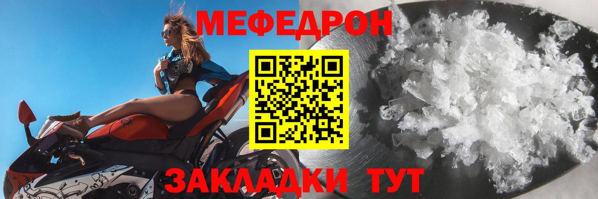 Мефедрон  Углич