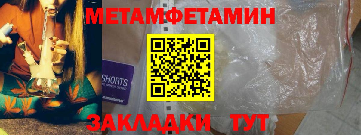 Метамфетамин Methamphetamine Углич