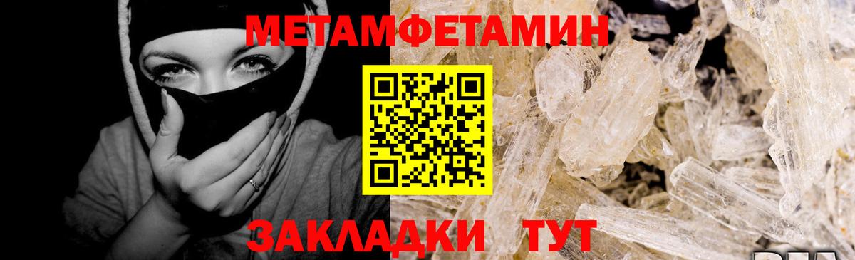 Углич  Метамфетамин пудра  Вход с VPN 