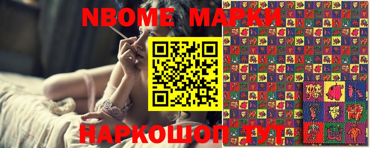 Наркотические марки 1,5мг  Вход с VPN  Углич 