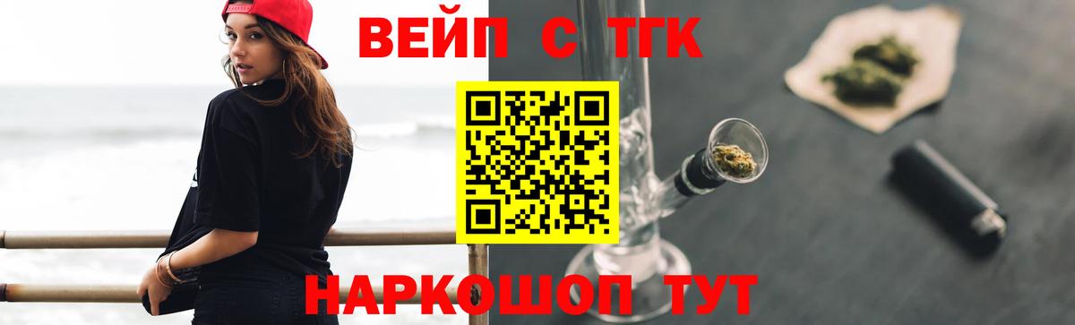 ТГК THC oil Углич