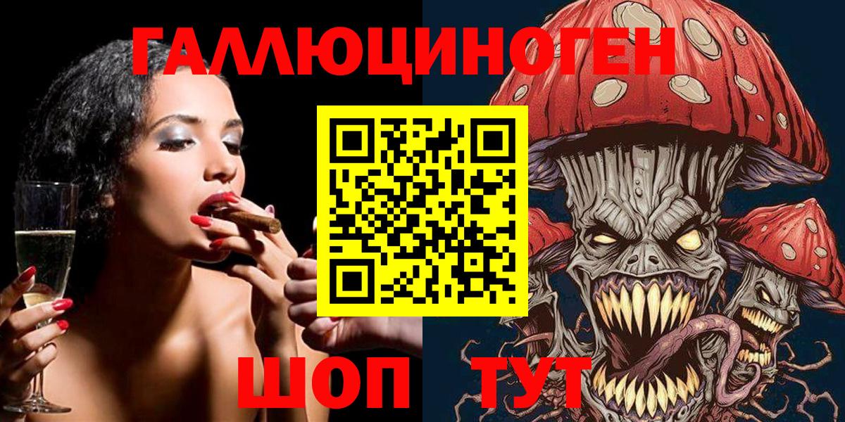 Псилоцибиновые грибы прущие грибы  Вход с VPN  Углич 