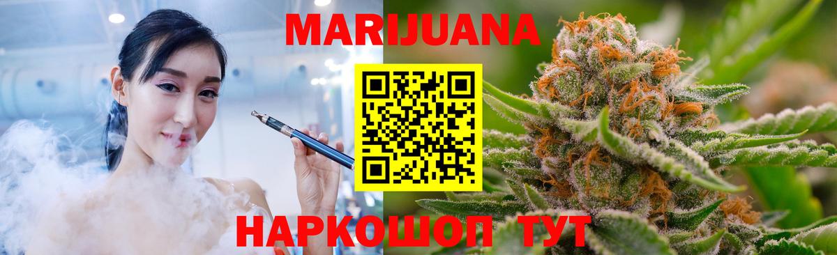 Каннабис AK-47 Углич